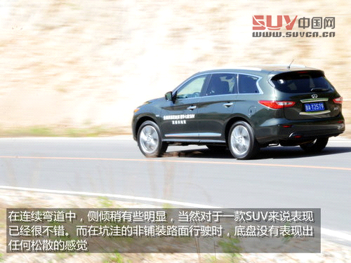 體大思精 試駕英菲尼迪豪華型SUV-JX35