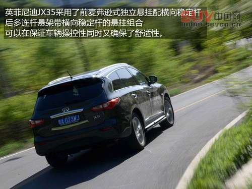 體大思精 試駕英菲尼迪豪華型SUV-JX35