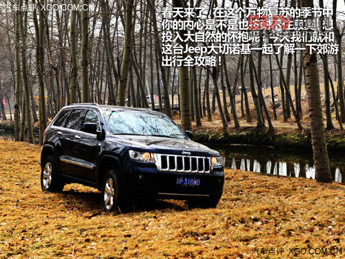 又是一年踏青時 關(guān)注SUV郊游安全攻略