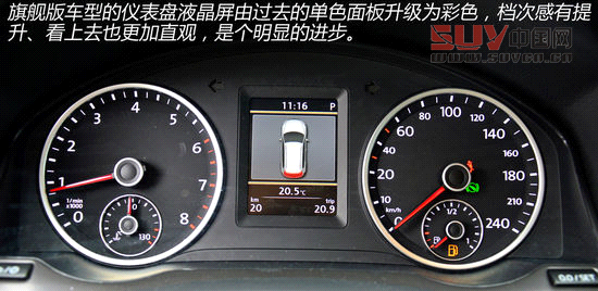 大眾 途觀 實拍 圖解 圖片