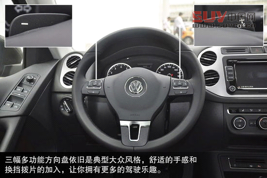 大眾 途觀 實拍 圖解 圖片