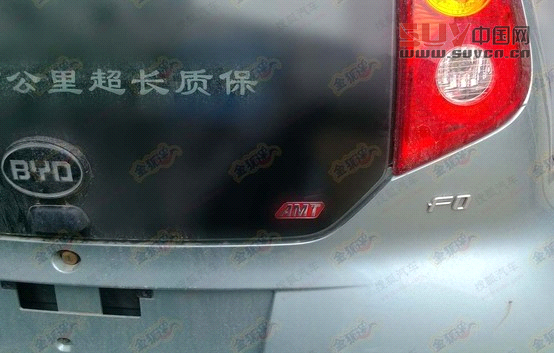 比亞迪新車計劃 全新SUV車型S3/S7領銜(2)