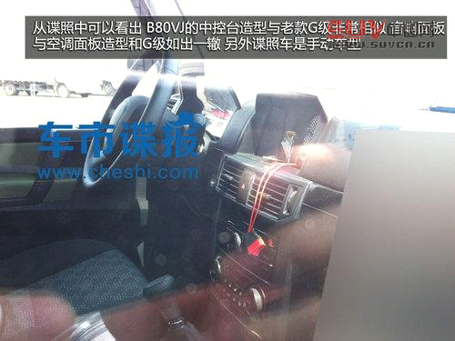 北汽版&ldquo;奔馳G&rdquo;再曝光 車(chē)身造型有改變