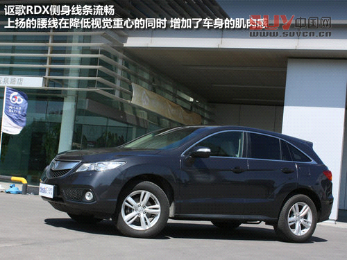 15日正式上市銷售 謳歌RDX到店實(shí)拍解析