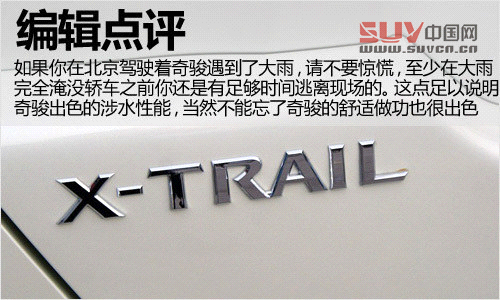 無謂雨季 3款涉水性能出色SUV車型推薦