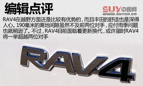 無謂雨季 3款涉水性能出色SUV車型推薦[2]