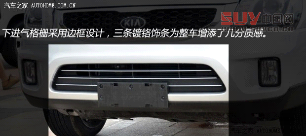 起亞東風悅達起亞獅跑2013款 2.0L 自動兩驅(qū)版Premium