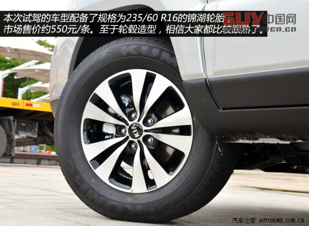 起亞東風悅達起亞獅跑2013款 2.0L 自動兩驅(qū)版Premium