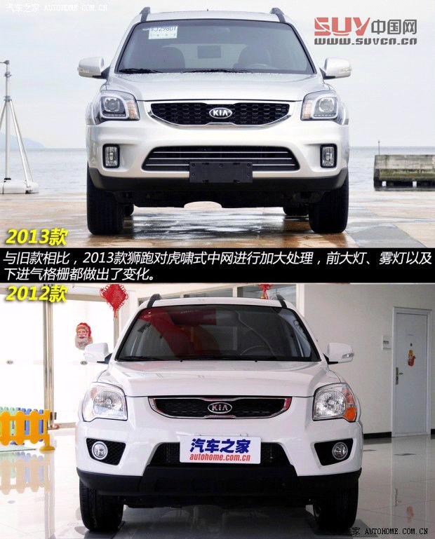 起亞東風悅達起亞獅跑2013款 2.0L 自動兩驅(qū)版Premium