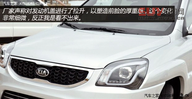 起亞東風悅達起亞獅跑2013款 2.0L 自動兩驅(qū)版Premium