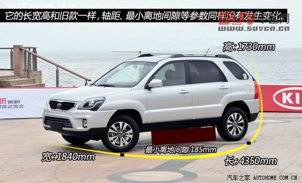 起亞東風悅達起亞獅跑2013款 2.0L 自動兩驅(qū)版Premium