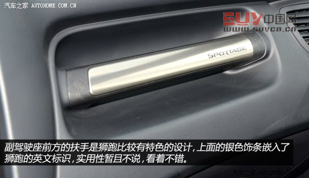 起亞東風悅達起亞獅跑2013款 2.0L 自動兩驅(qū)版Premium