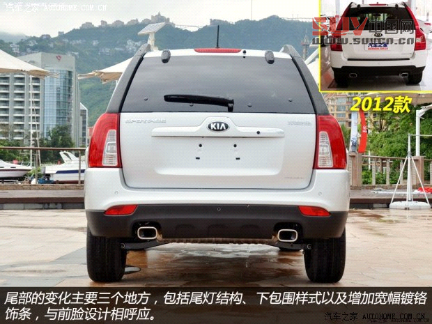 起亞東風悅達起亞獅跑2013款 2.0L 自動兩驅(qū)版Premium