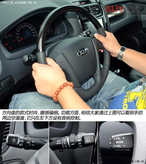 起亞東風悅達起亞獅跑2013款 2.0L 自動兩驅(qū)版Premium