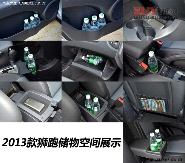 起亞東風悅達起亞獅跑2013款 2.0L 自動兩驅(qū)版Premium