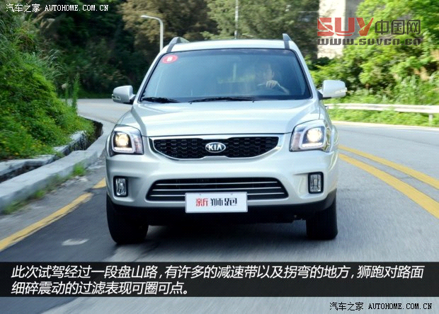 起亞東風悅達起亞獅跑2013款 2.0L 自動兩驅(qū)版Premium