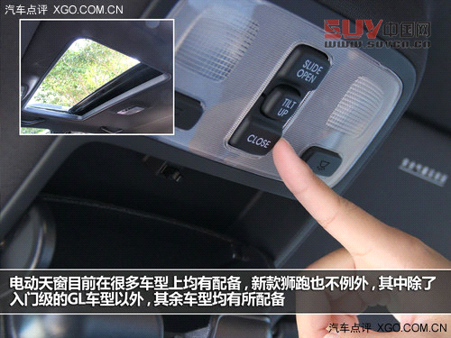 細節提升品質 試駕東風悅達&middot;起亞新獅跑