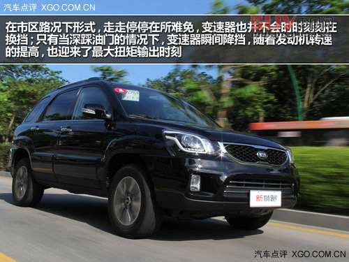 細節提升品質 試駕東風悅達&middot;起亞新獅跑