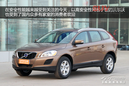 沃爾沃XC60