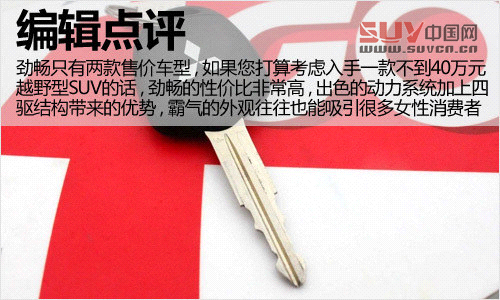 3款進(jìn)口非承載式底盤車型推薦