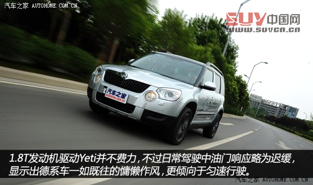 斯柯達斯柯達(進口)Yeti(進口)2013款 1.8T 尊享版
