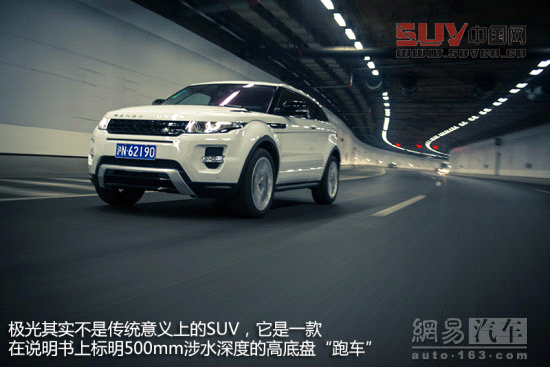 試駕路虎極光三門版 完全顛覆你的想象