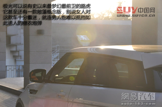 試駕路虎極光三門版 完全顛覆你的想象