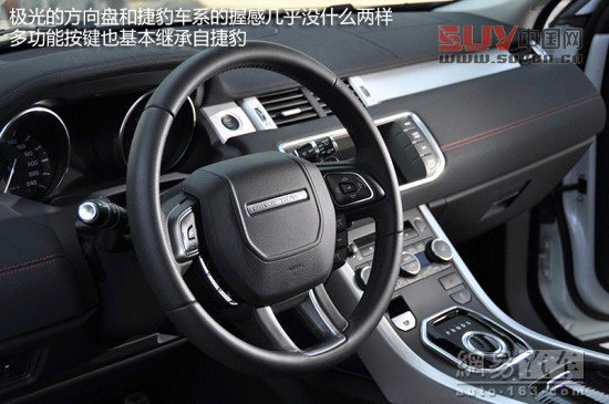 試駕路虎極光三門版 完全顛覆你的想象