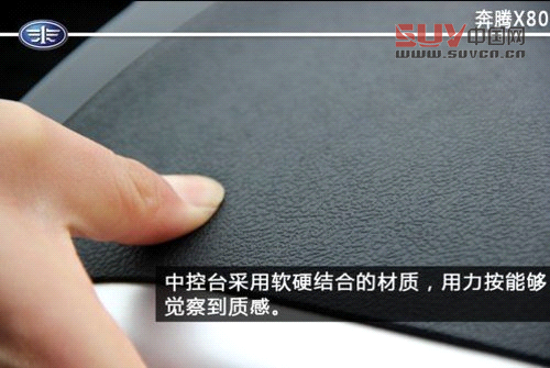 填補城市SUV空白一汽奔騰X80 大連到店實拍