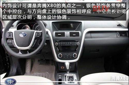 填補城市SUV空白一汽奔騰X80 大連到店實拍