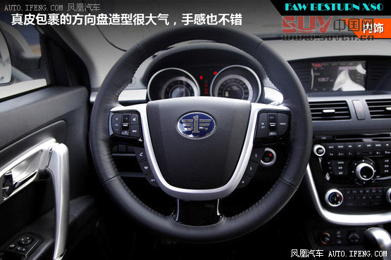 海馬S7對比一汽奔騰X80 自主SUV新秀賽