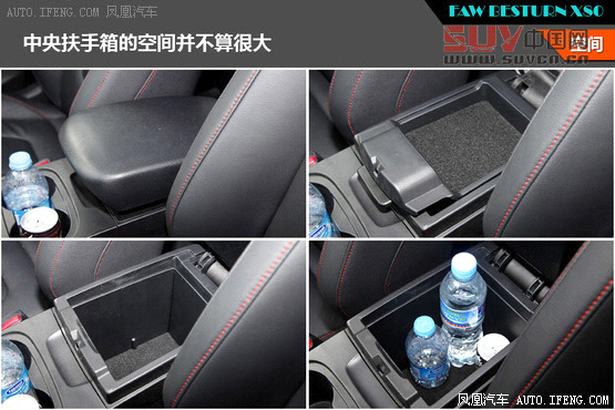 海馬S7對比一汽奔騰X80 自主SUV新秀賽