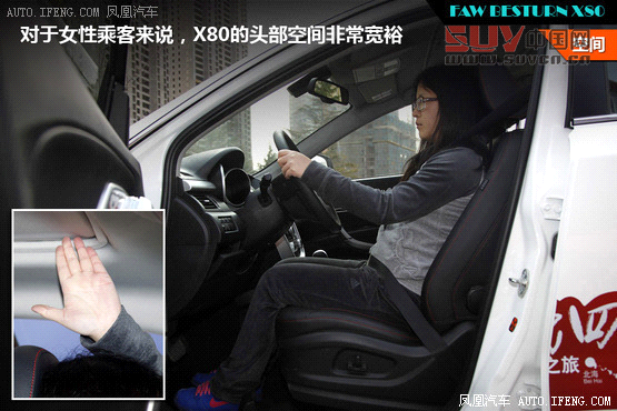 海馬S7對比一汽奔騰X80 自主SUV新秀賽