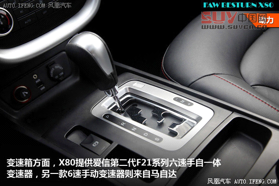 海馬S7對比一汽奔騰X80 自主SUV新秀賽