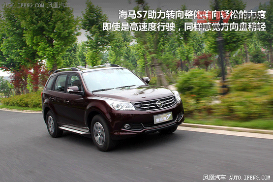 海馬S7對比一汽奔騰X80 自主SUV新秀賽