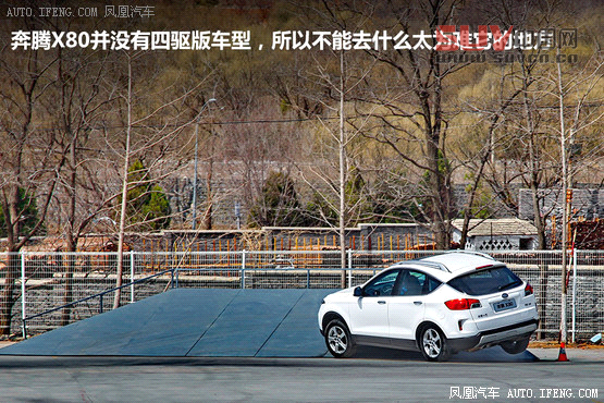 海馬S7對比一汽奔騰X80 自主SUV新秀賽