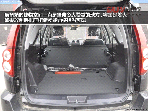 后備箱的儲物空間一直是哈弗令人贊賞的地方，容量足夠大，如果放倒后排座椅儲物能力將相當可觀，開著它去野外露營，不論是烤爐還是帳篷，統統都能塞進去。