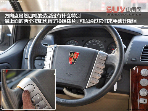 方向盤雖然四幅的造型沒有什么特別，但上面設置的長條狀多功能按鍵倒是不太常見，最上面的兩個按鈕代替了換擋撥片，在M檔位下可以通過他們來手動升降檔。