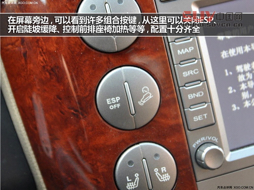 在屏幕旁邊，可以看到許多組合按鍵，從這里可以關閉ESP、開啟陡坡緩降、控制前排座椅加熱等等，配置十分齊全。