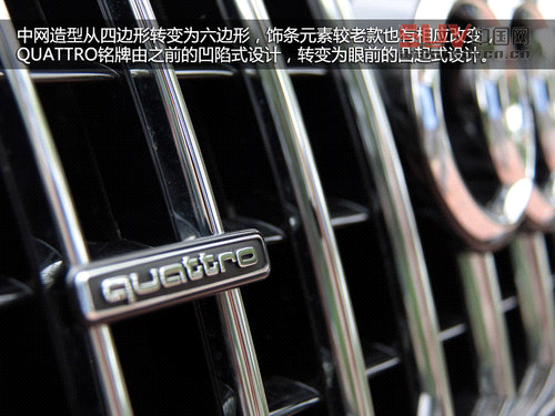 細節升級 試駕奧迪2013款Q5-40TFSI低配