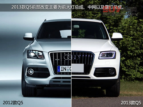 細節升級 試駕奧迪2013款Q5-40TFSI低配