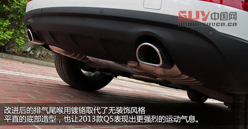 細節升級 試駕奧迪2013款Q5-40TFSI低配