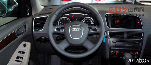 細節升級 試駕奧迪2013款Q5-40TFSI低配