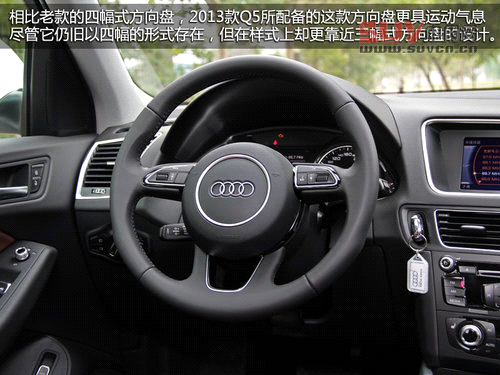 細節升級 試駕奧迪2013款Q5-40TFSI低配