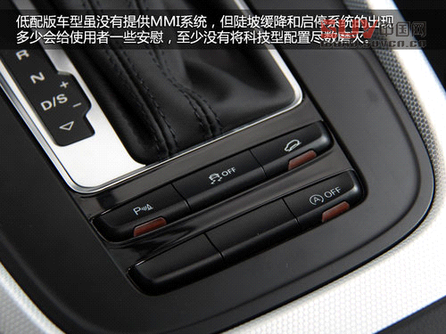 細節升級 試駕奧迪2013款Q5-40TFSI低配