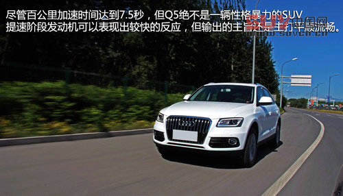 細節升級 試駕奧迪2013款Q5-40TFSI低配