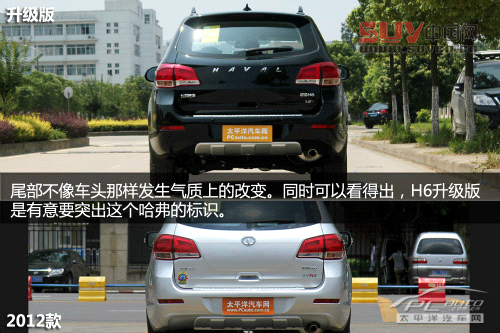 哈弗H6升級版到店實(shí)拍 增ESP、換哈弗標(biāo)