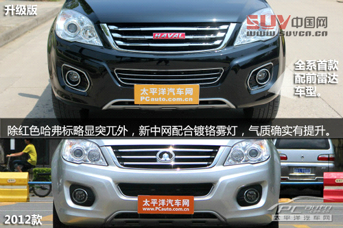 哈弗H6升級版到店實(shí)拍 增ESP、換哈弗標(biāo)