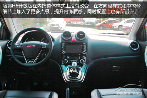 哈弗H6升級版到店實(shí)拍 增ESP、換哈弗標(biāo)