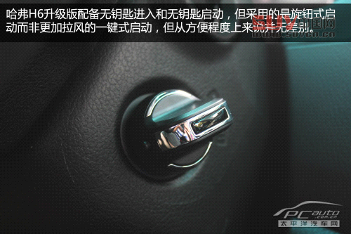 哈弗H6升級版到店實(shí)拍 增ESP、換哈弗標(biāo)